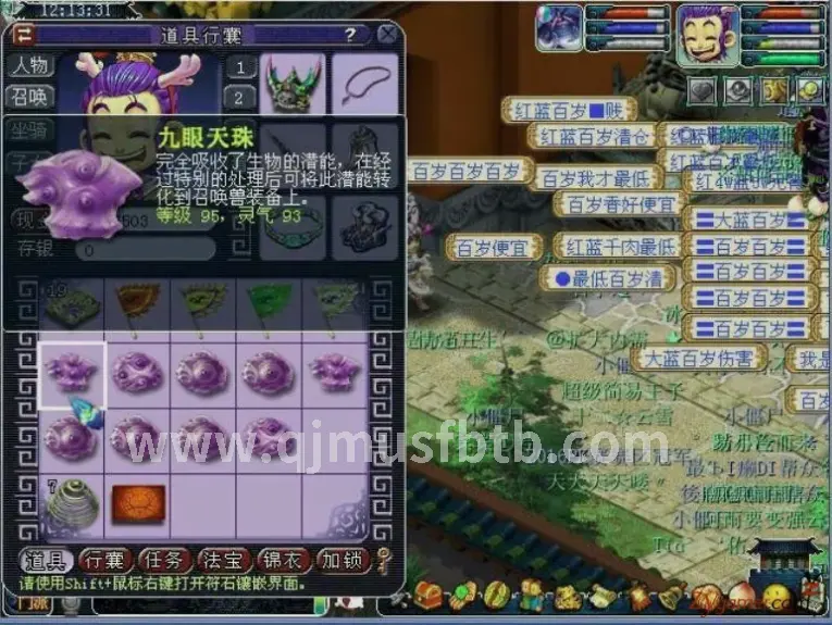 奇迹MU, 冲级