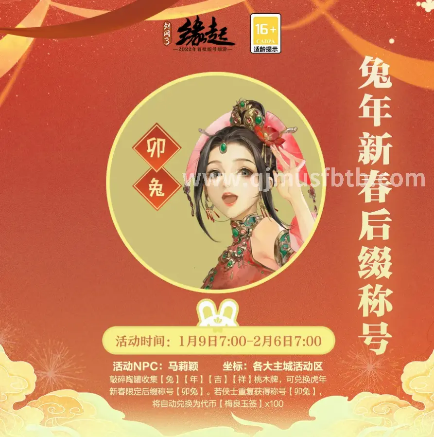 奇迹MU 玩家记忆