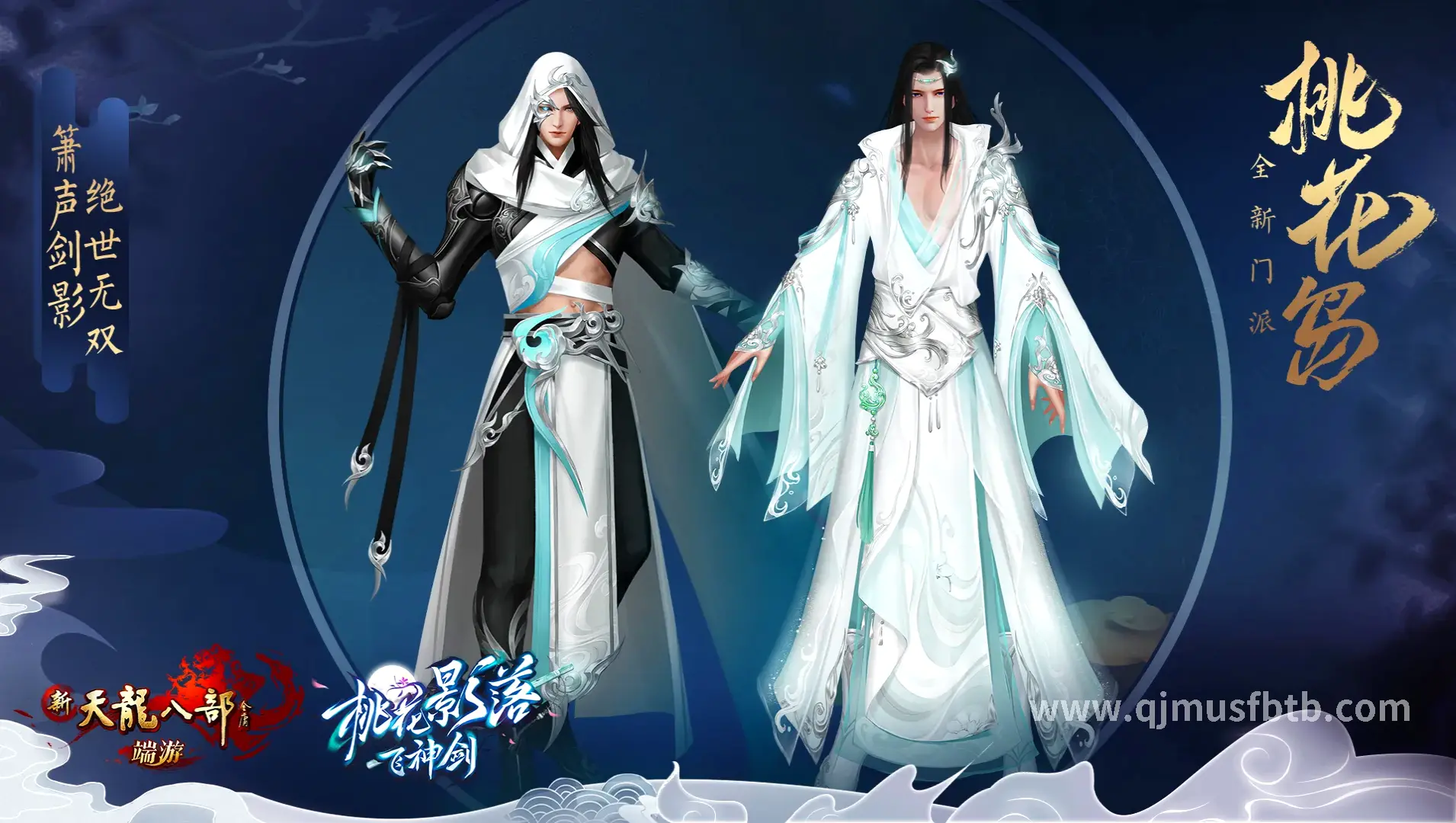 奇迹MU