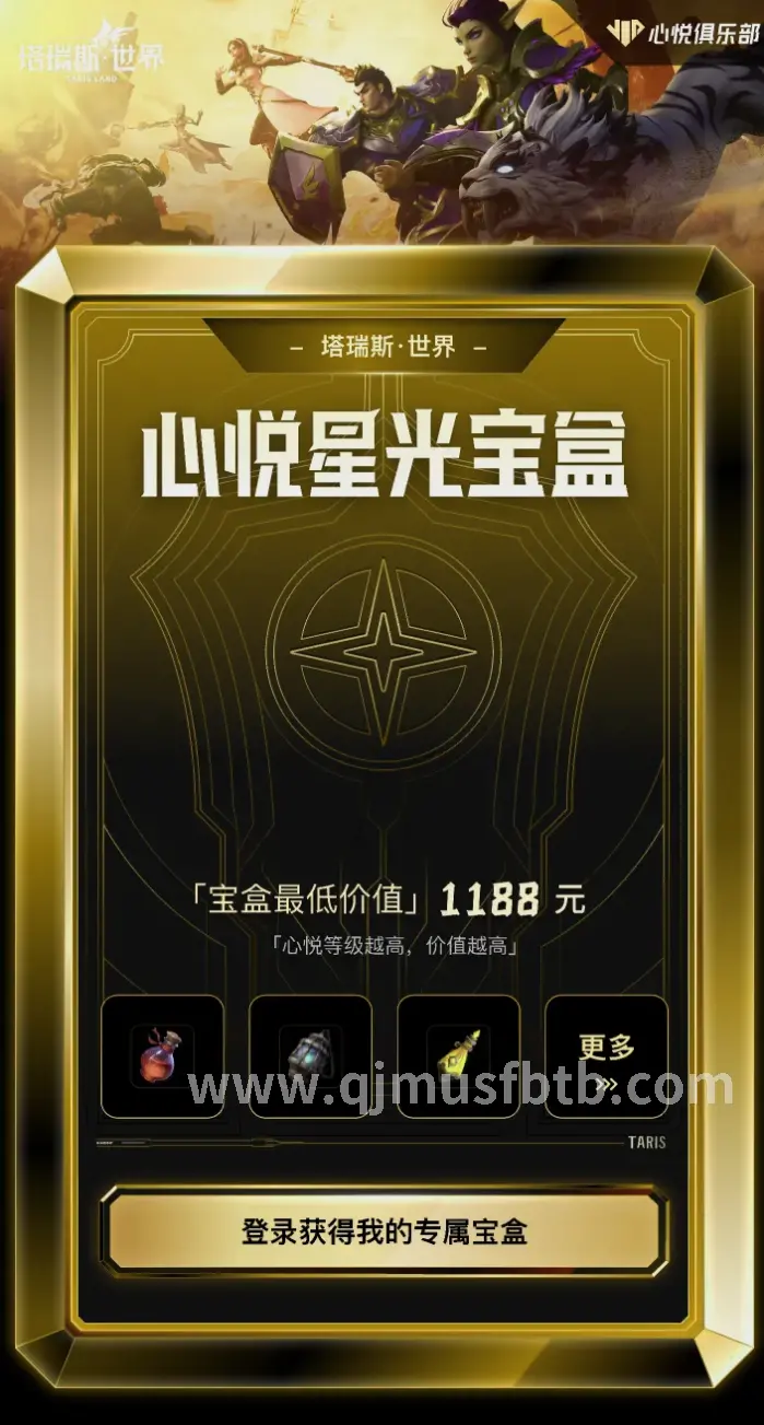 奇迹MU