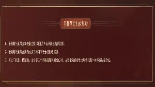 奇迹MU焕新启航：全新版本更新公告，重燃你的冒险激情！ 海报
