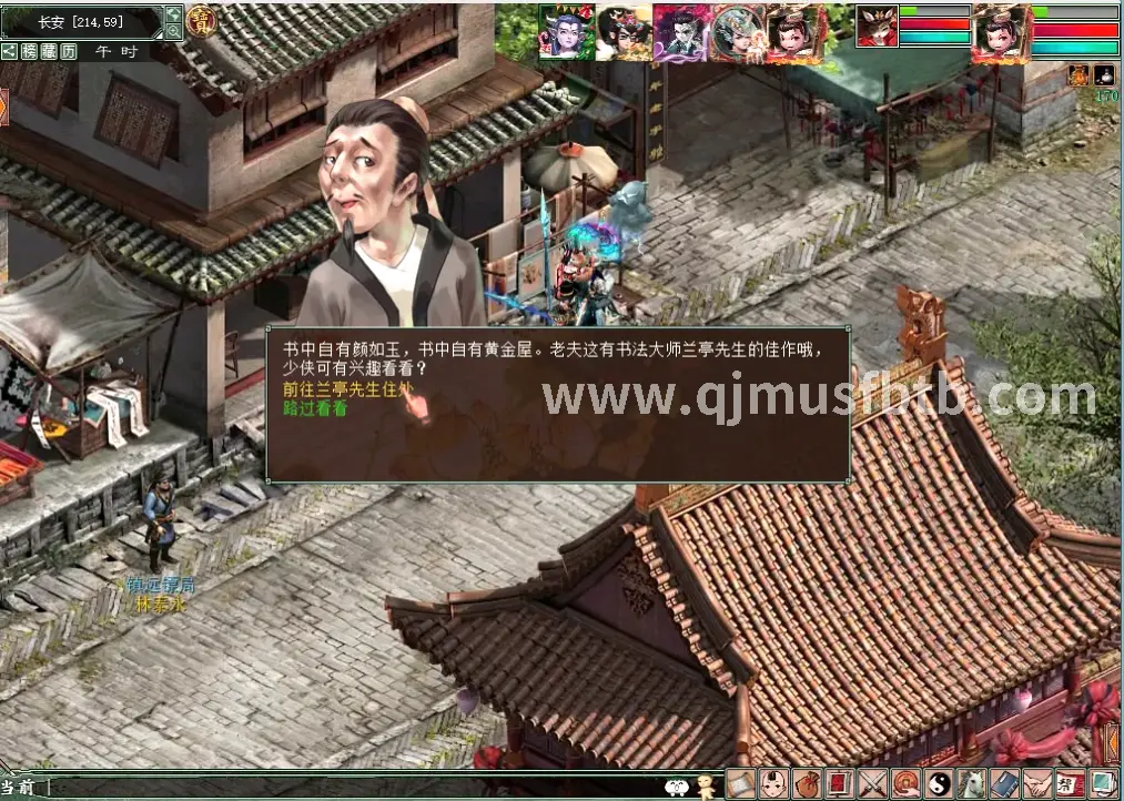奇迹MU 系统