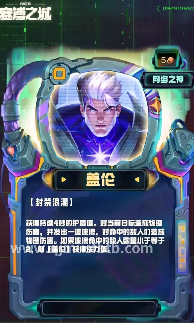 装备选择