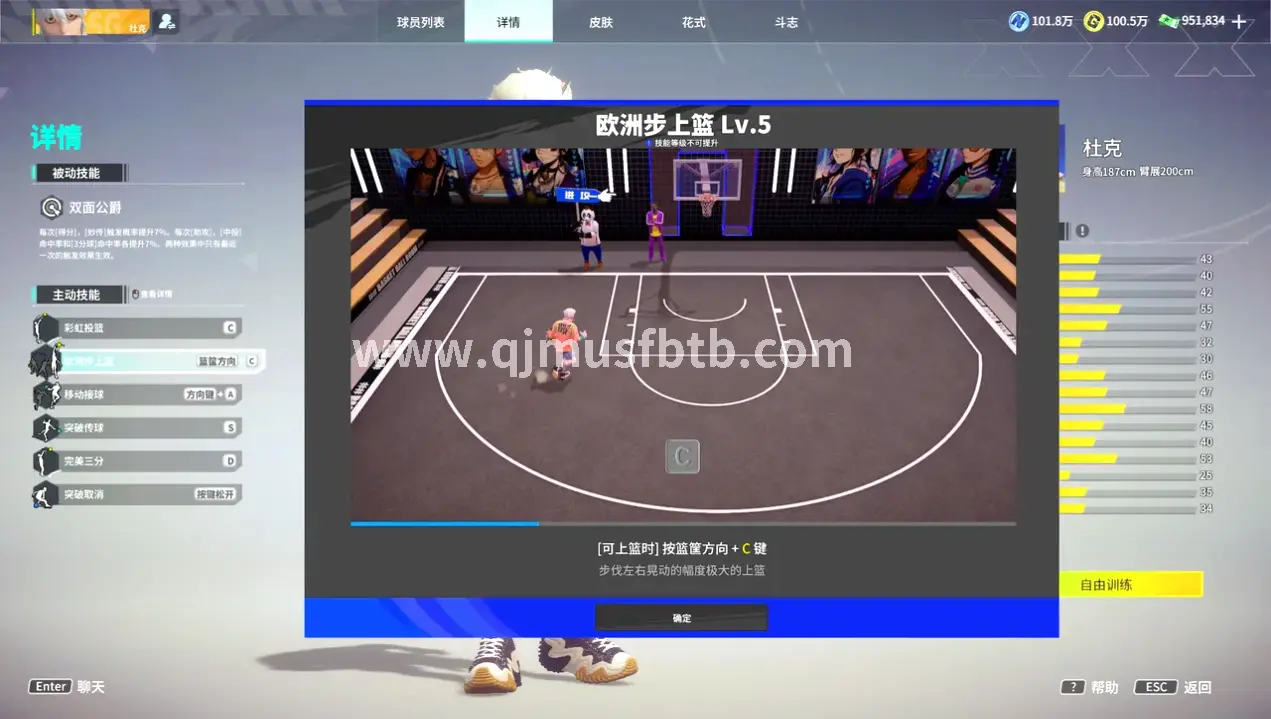 战斗技巧