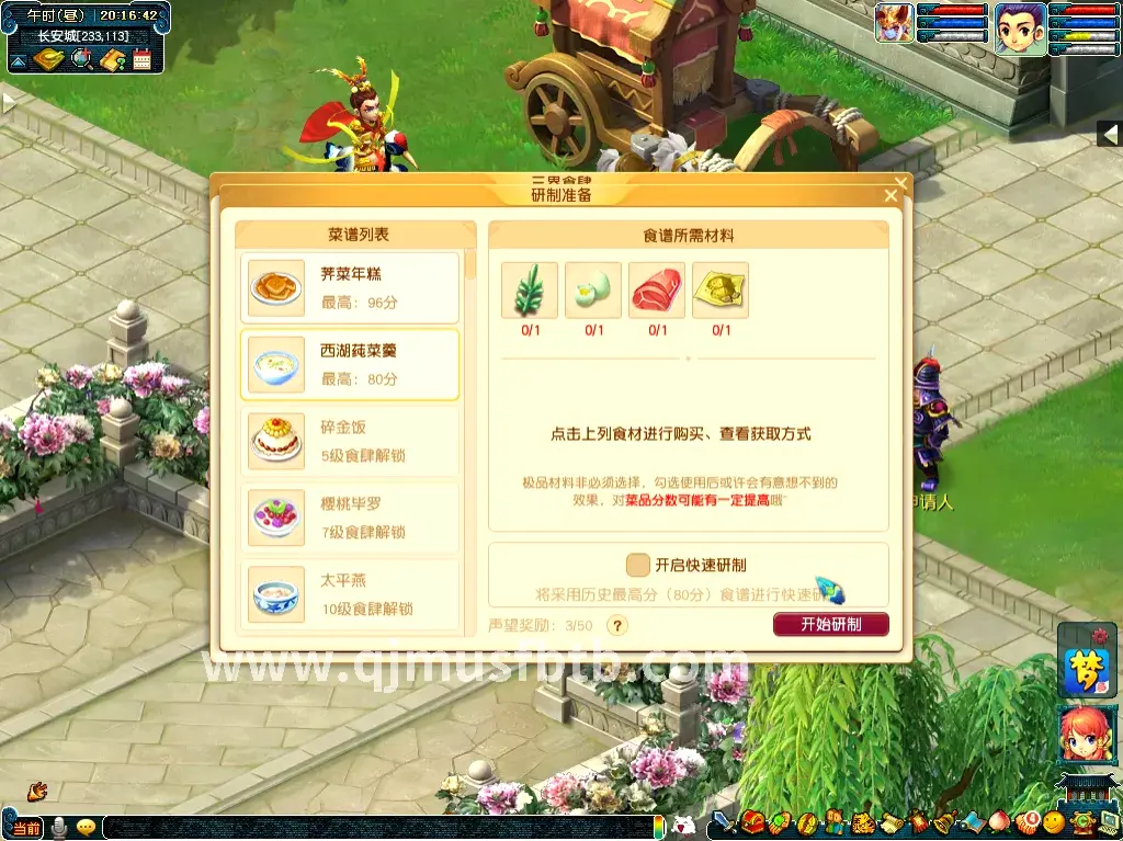 新手