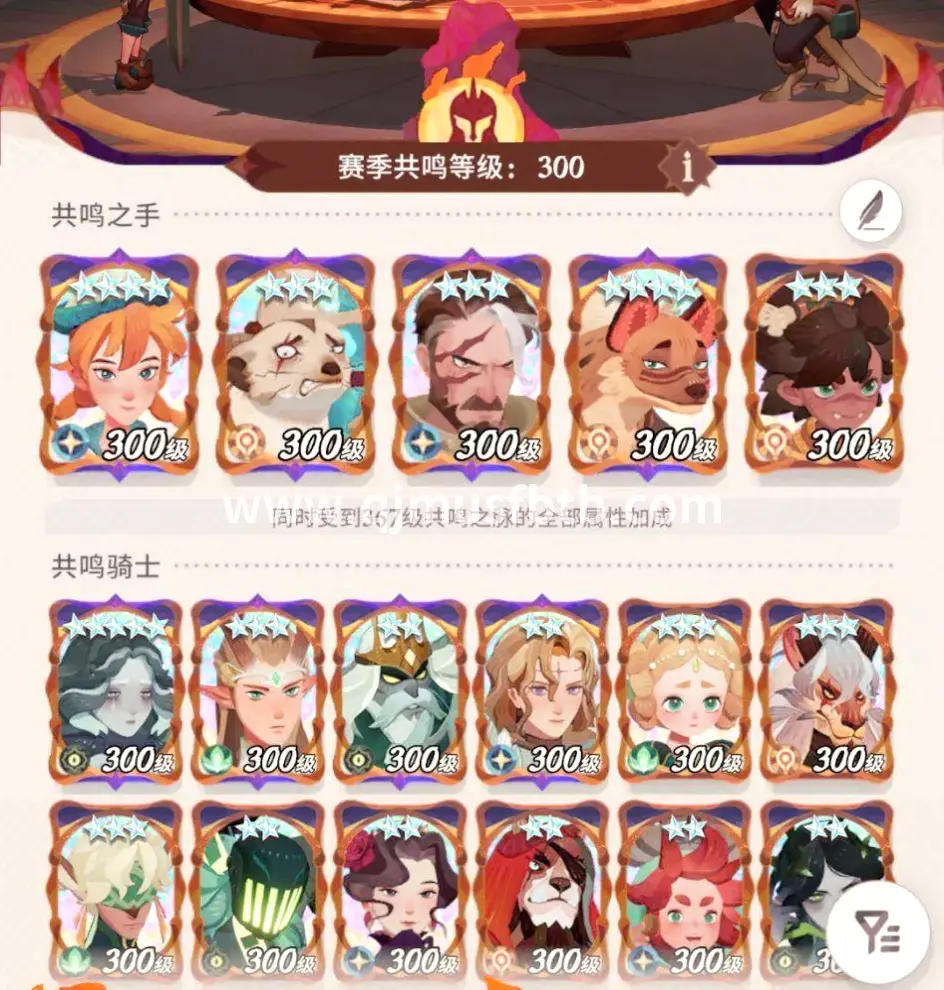 全新技能树
