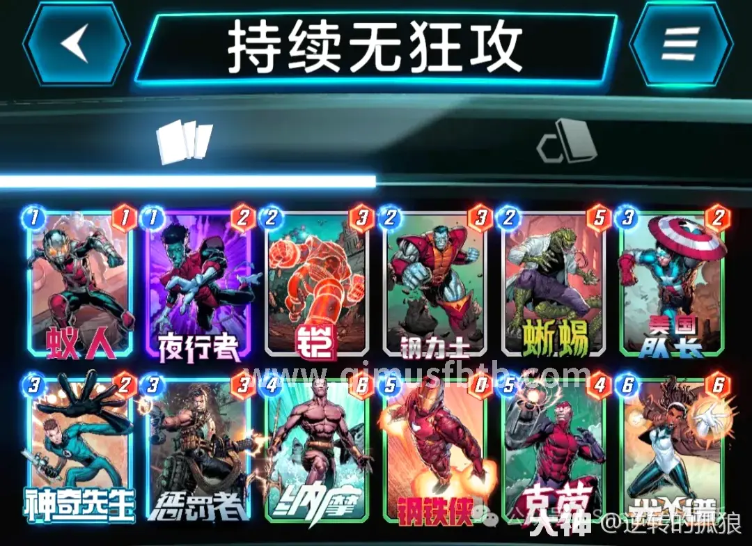 奇迹MU