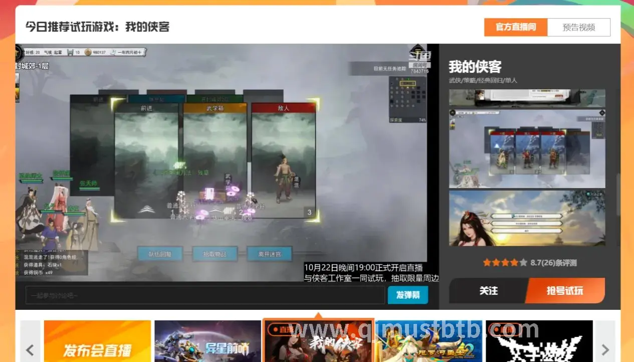 奇迹大陆新手村