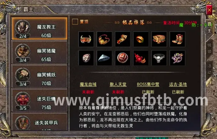 奇迹游戏玩家社区