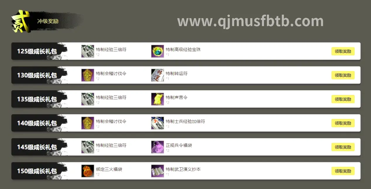 奇迹MU经典角色