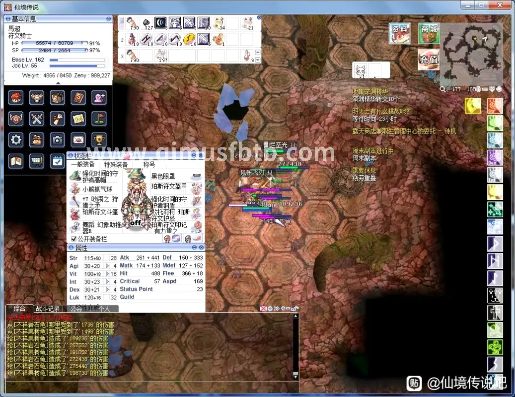 奇迹MU游戏截图