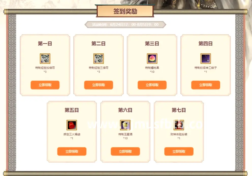 奇迹MU新手指南