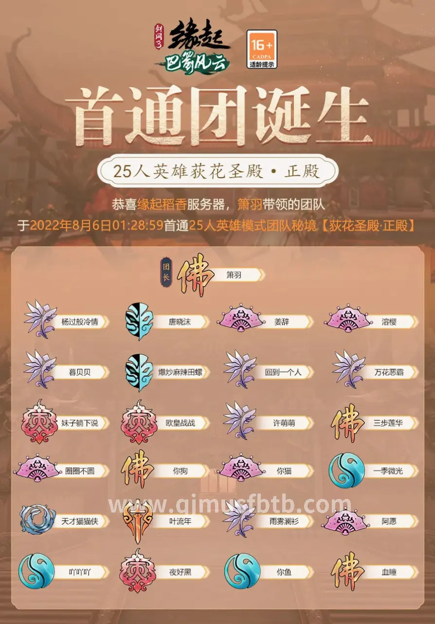 奇迹MU 游戏术语