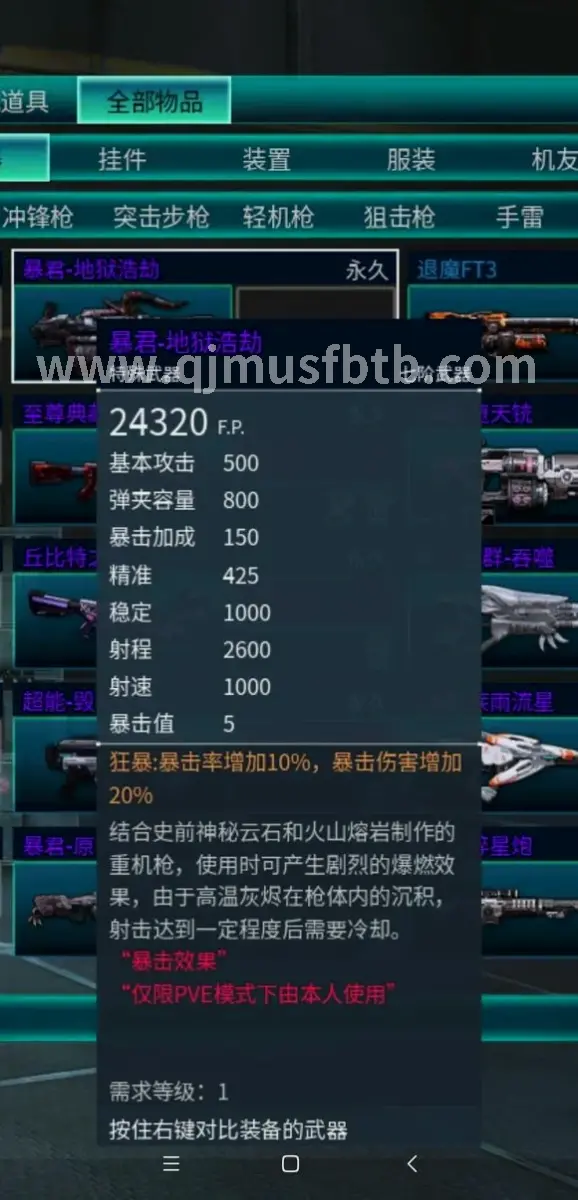 奇迹MU更新内容示意图