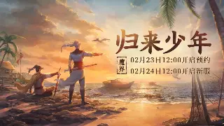 《奇迹》新手必看！从萌新到大佬的进化之路！