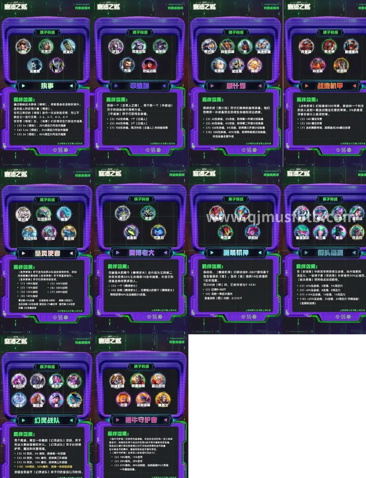 奇迹游戏玩家互动