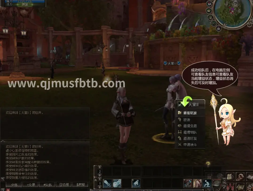 魔剑士连招技巧