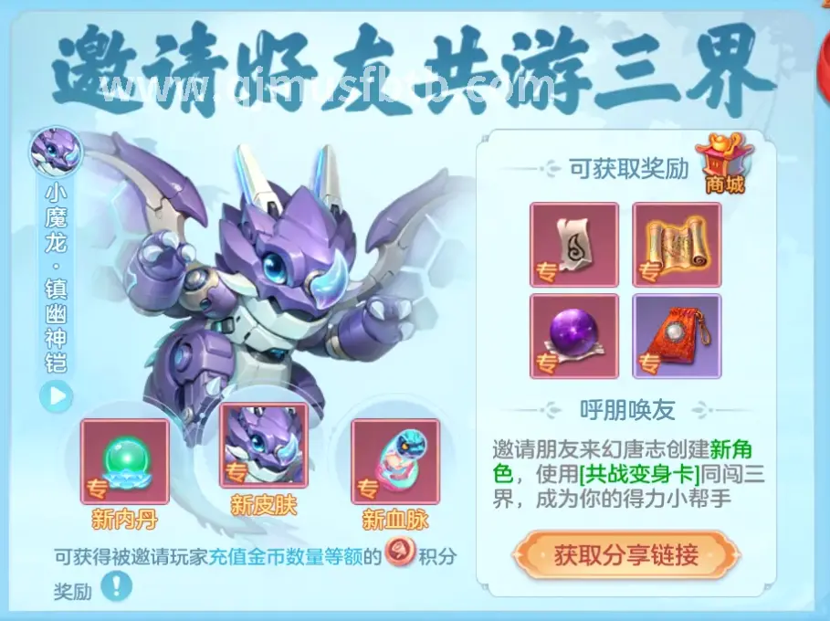 奇迹MU