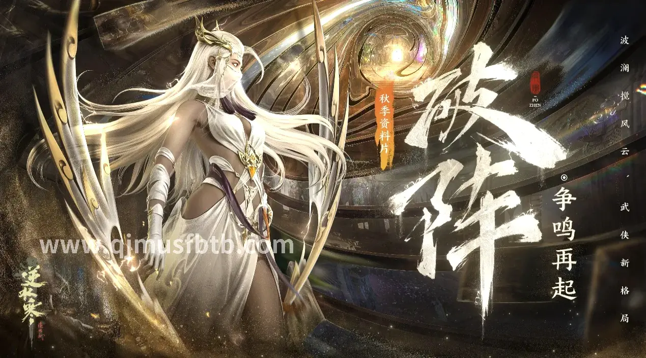 奇迹宝石系统