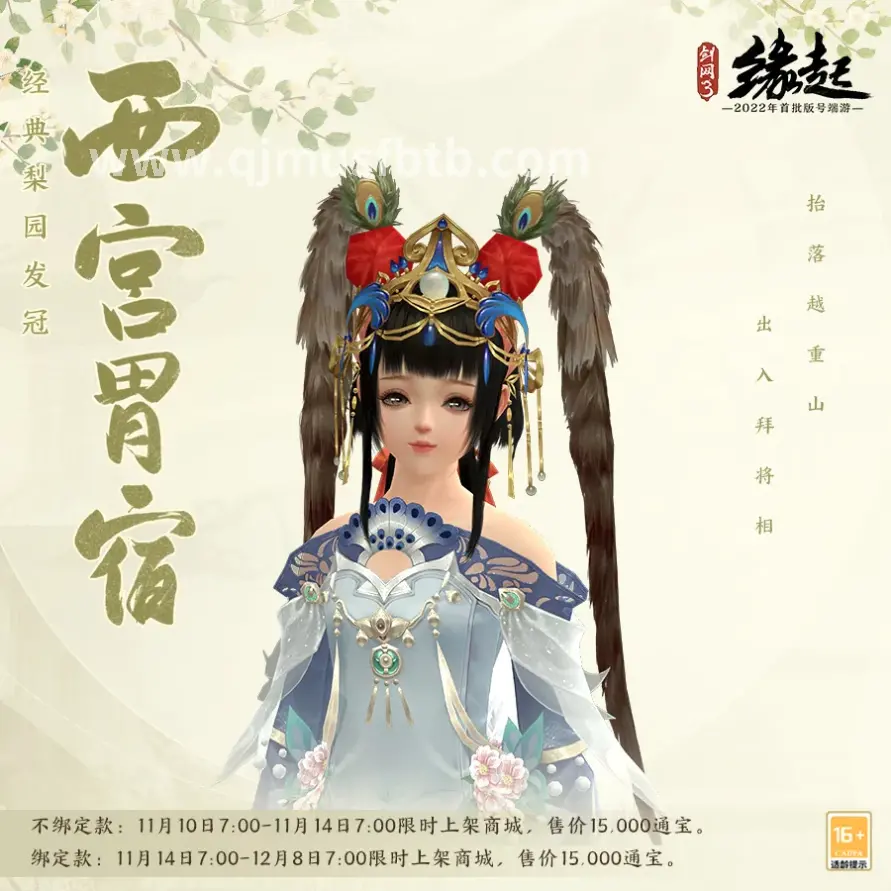组队练级